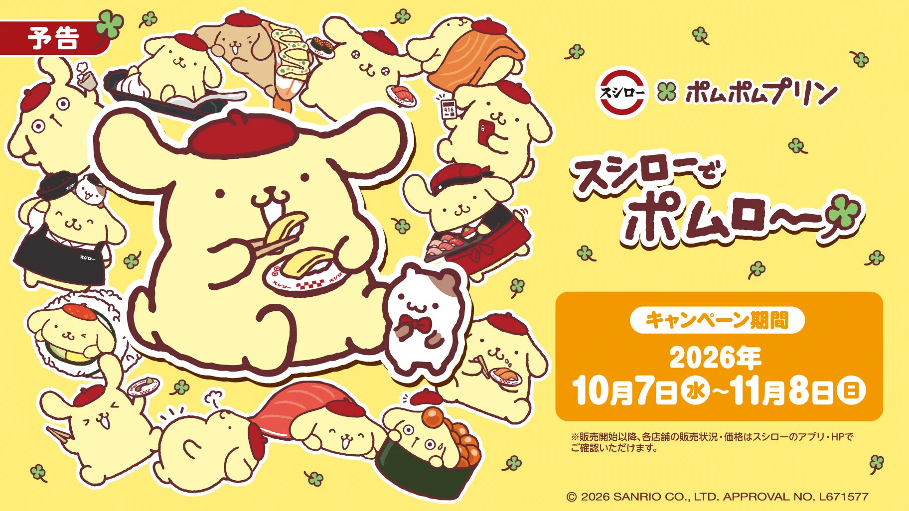 【専用ページ】ぽむぽむ様 Sanrio fan info JP 🎀 on X: 