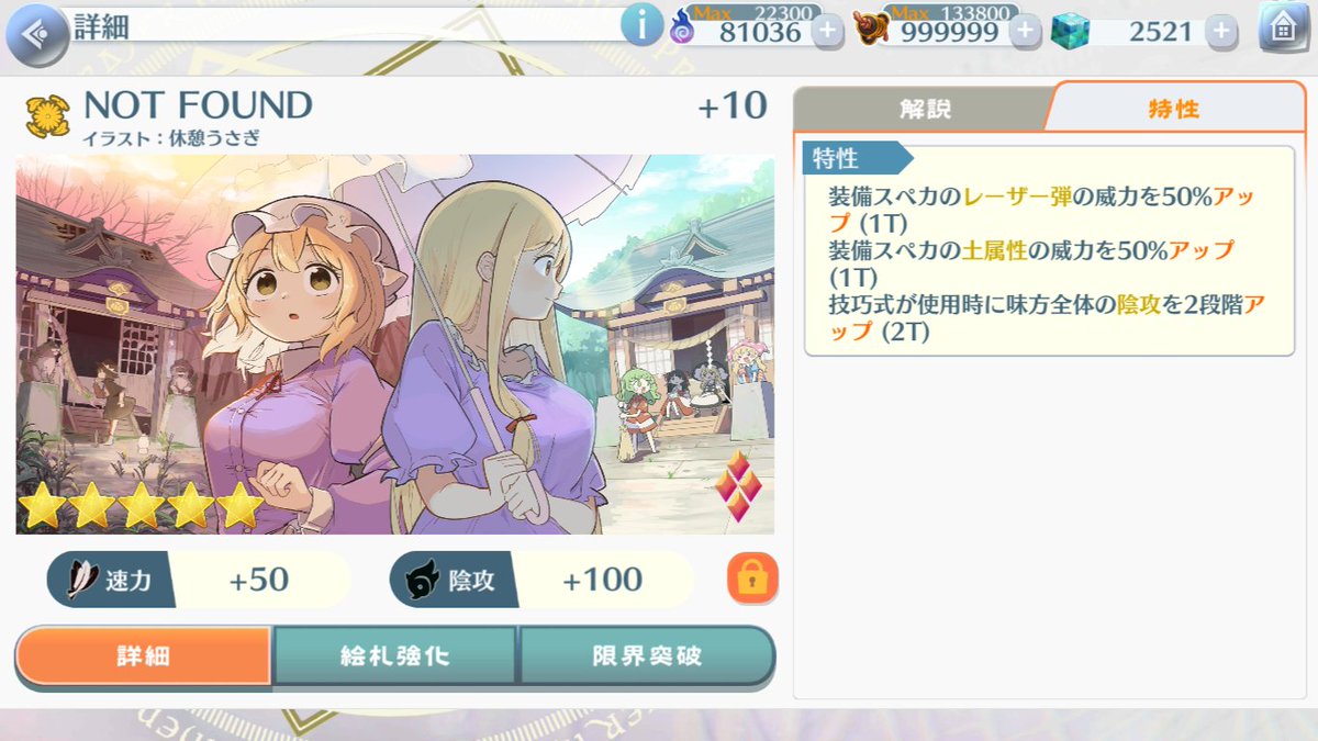 mew_rang's tweet photo. VS複霊、新規のL1アリスのLv120クリア。久しぶり固定絵札なので絵札も。
復刻だっけ？と思ったら、全然減らんわ、弱体ルールで手持ちキャラがガンガン弾かれるわ^^;　なかなか見つからなくて、先に100で周回も進めてました。 https://t.co/JwB824yorl