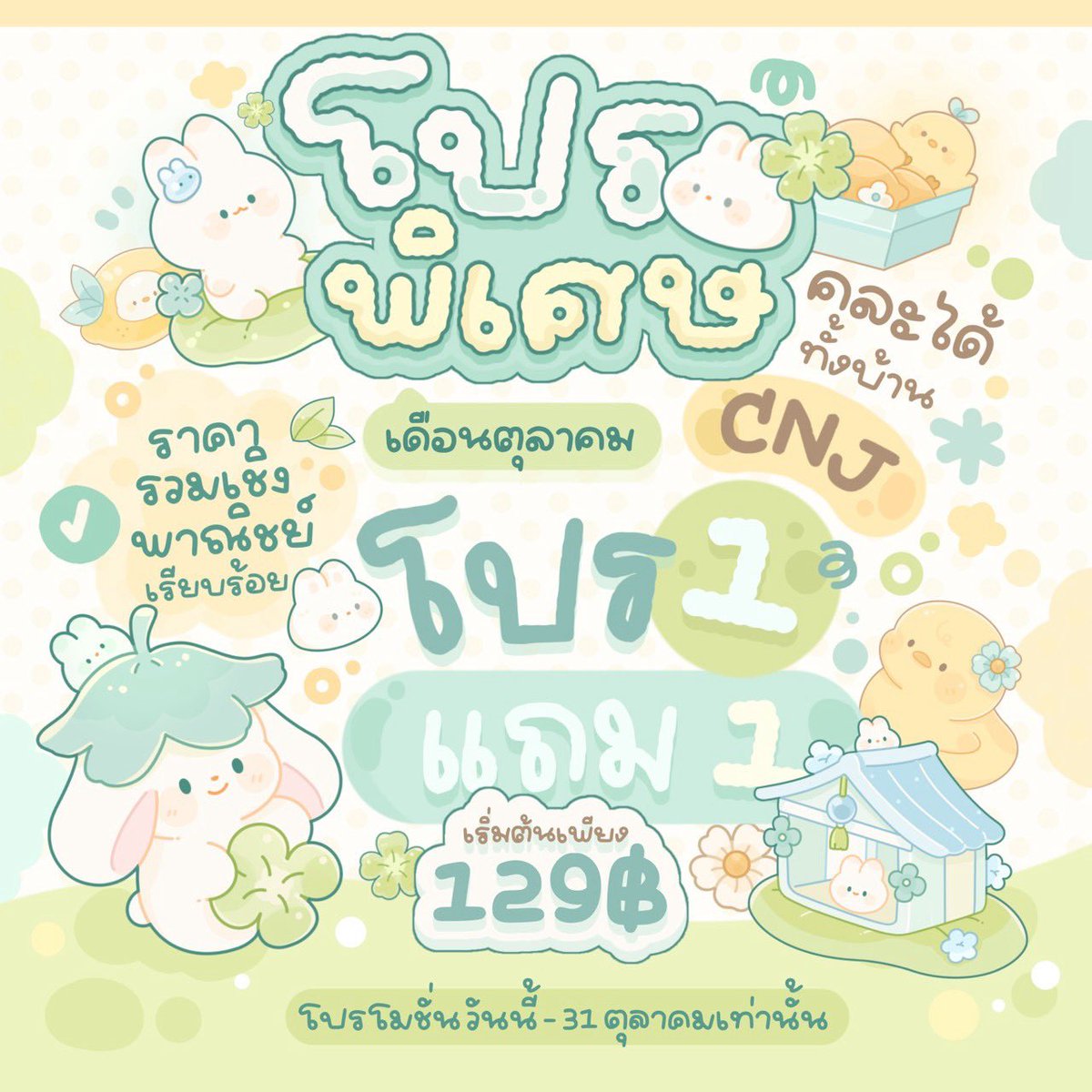 nyfontdealer's tweet photo. ✿ 𓈒 🍀 𓏸 โปร 1 แถม 1 ราคา 129.- ถึง 31/10 🍈

𓄲 เลือกฟอนต์ 👉🏻 https://t.co/Z4dx1hVsSt
ราคาฟรีแลนซ์ บริษัททักไลน์ 👒 ꒰ᐢ. .ᐢ꒱

𝒢𝜚 line id @183tykhg (มี @) ❇️

#ฟอนต์ลายมือ #ฟอนต์ไทย #ขายฟอนต์ลายมือ #ฟอนต์น่ารัก #fontลายมือ #goodnote6 #goodnote #procerate #แอพเพื่อการศึกษา https://t.co/pocjyxnVff