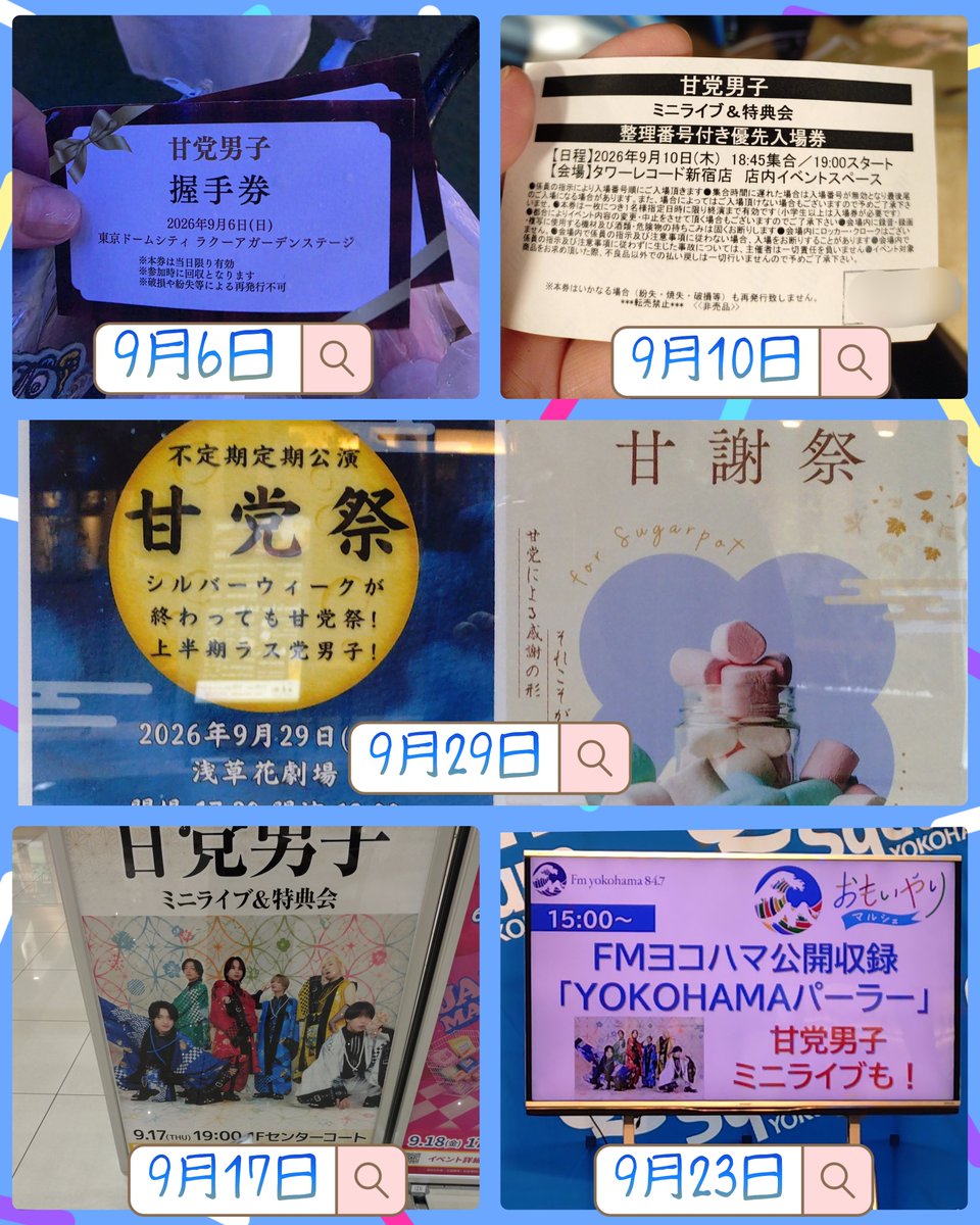 interromiwabang's tweet photo. ラクーアから始まって甘党祭で締めくくった9月！
勤務表出たあとに絶対行きたい現場が入ったからどうしようかと思ったけどそこもなんとか行けて気がついたら8月と同じ5回行ってた✨️
しかも週1ペースだったからいい感じだった(*´ω｀*)

スイポチャレンジもやりつつ10月も楽しもぅ♪

#甘党男子 https://t.co/V6T4y5QEH3