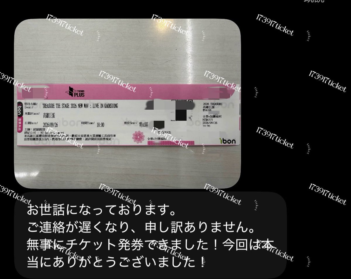 173917__'s tweet photo. TREASURE 高雄🇹🇼×2
この度はご依頼いただきありがとうございました🙏今回売り切れが早かったんですが、信頼して頂けたおかげで確保できました🙇🏻‍♀️会場のお写真もありがとうございます✨また機会があればよろしくお願いします！ https://t.co/sQkg1JdrE1
