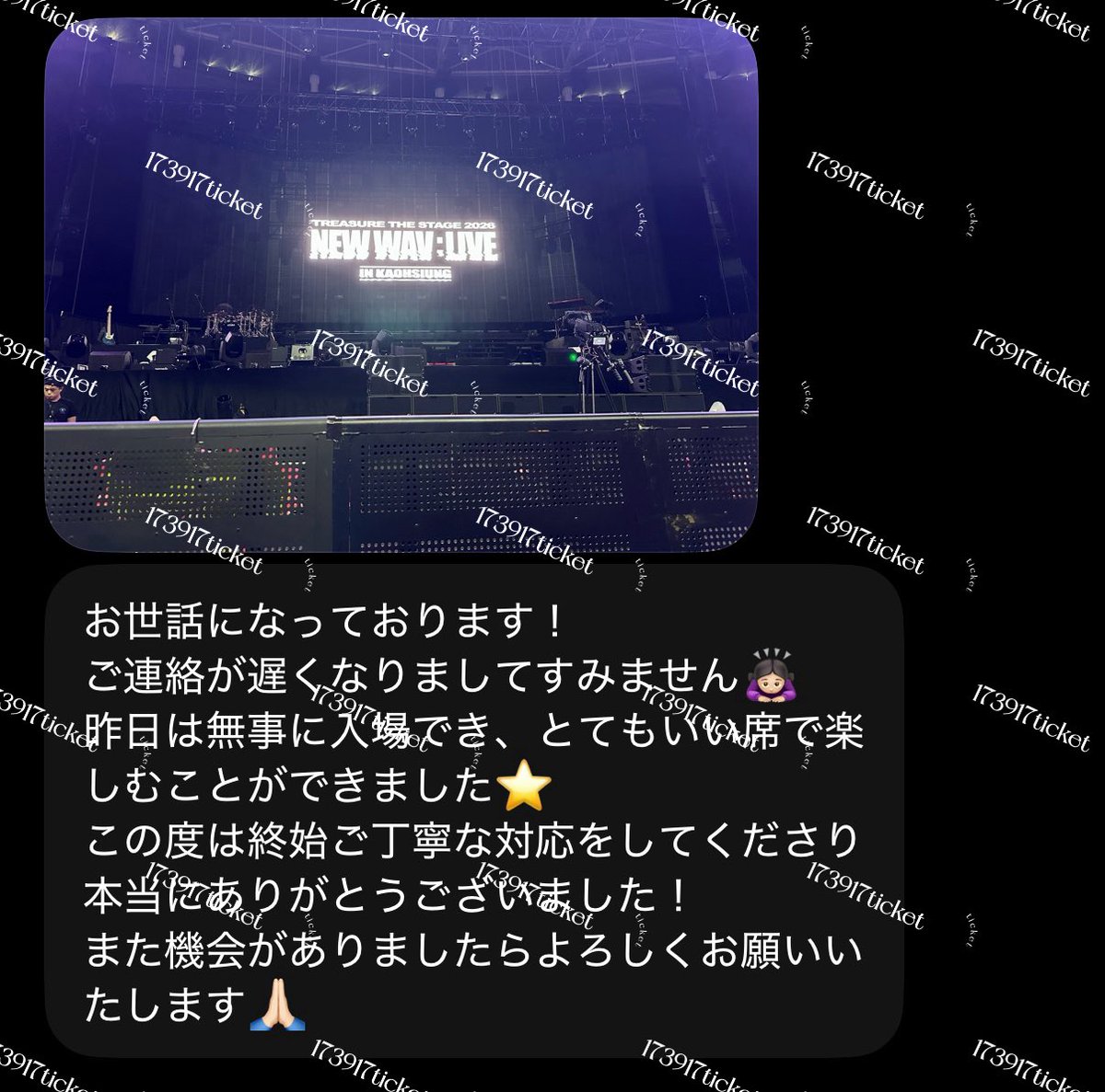 173917__'s tweet photo. TREASURE 高雄🇹🇼×2
この度はご依頼いただきありがとうございました🙏今回売り切れが早かったんですが、信頼して頂けたおかげで確保できました🙇🏻‍♀️会場のお写真もありがとうございます✨また機会があればよろしくお願いします！ https://t.co/sQkg1JdrE1