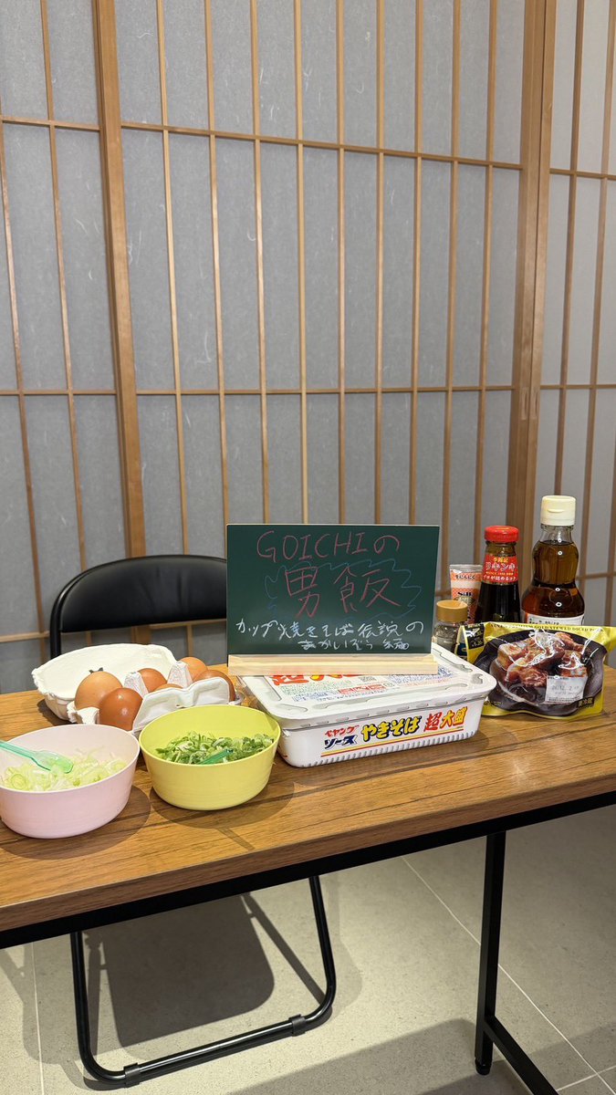 starglow_bmsg's tweet photo. 📢この後21:00〜
Fan Club限定生配信リレー🌌💫

「GOICHIの男飯 -カップ焼きそば 伝説の魔改造編-💥」

✔️新規入会はこちら
https://t.co/MtWFh38ejW

#STARGLOW 
#STARGLOW_withSTARS
#SG_ArenaTour_Aurora https://t.co/jV8qYbB7lB