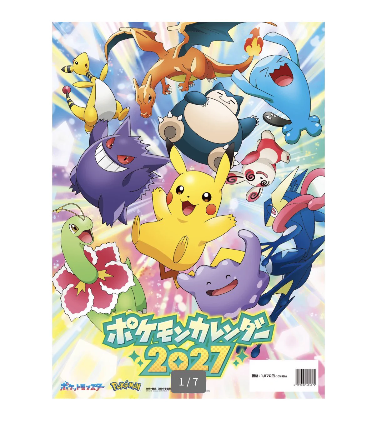 リーフィアグッズ情報局🌱 すおう on X: 