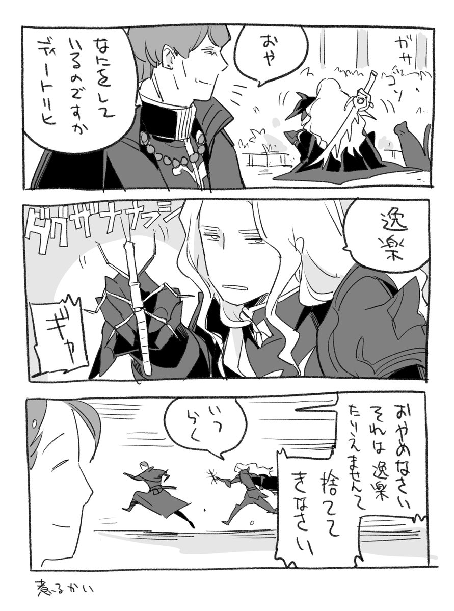 gag_iwashi's tweet photo. ダグザラミーヌ https://t.co/cBZnTHRxua