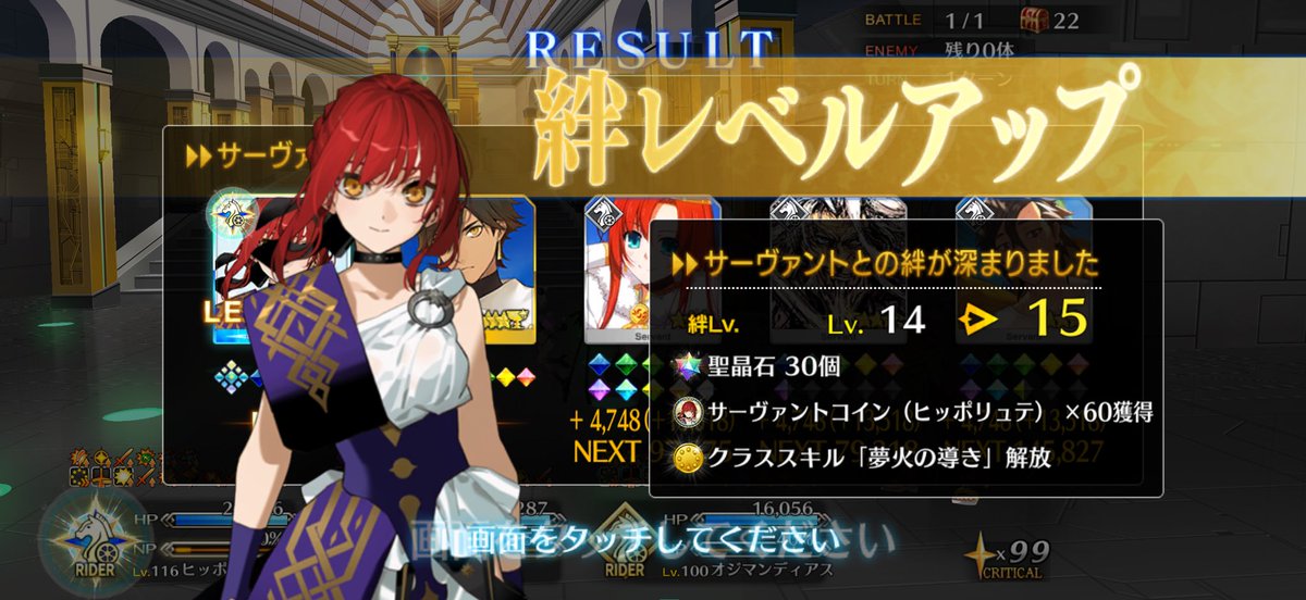 kulala_ro's tweet photo. ヒッポリュテ絆15＆レベル120達成 https://t.co/PWJDLgf5Sb