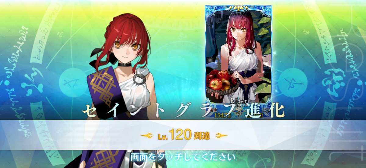 kulala_ro's tweet photo. ヒッポリュテ絆15＆レベル120達成 https://t.co/PWJDLgf5Sb