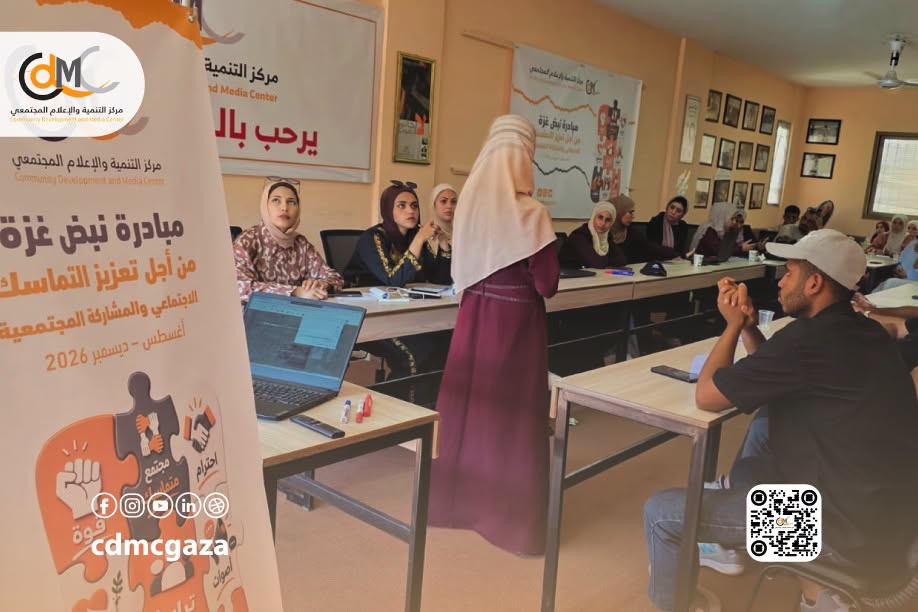 cmcgaza's tweet photo. 📌 من الحضور الرقمي… إلى فرص مهنية أوسع! 💼
ضمن تدريبات #CDMC لسفرائه، تعرّف سفراء «نبض غزة» على الاستخدام المهني لمنصة LinkedIn، من بناء ملف مهني يعكس مهاراتهم وخبراتهم، إلى توسيع شبكة العلاقات والتواصل مع الفرص المهنية، بمشاركة م. الشيماء الكحلوت.
#مبادرة_نبض_غزة #الحماية_حق https://t.co/OboEE3VpQU