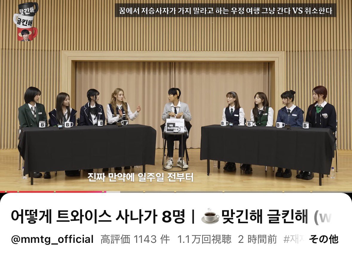 lucat_mytype's tweet photo. まだ途中やけどジェジェオンニガチおもろすぎるwww
ほんでみんな更に韓国語上手くなっててほんま聞き取りやすいニナはほんで流暢すぎますて爆笑
#NiziU https://t.co/nGhKNx6guu