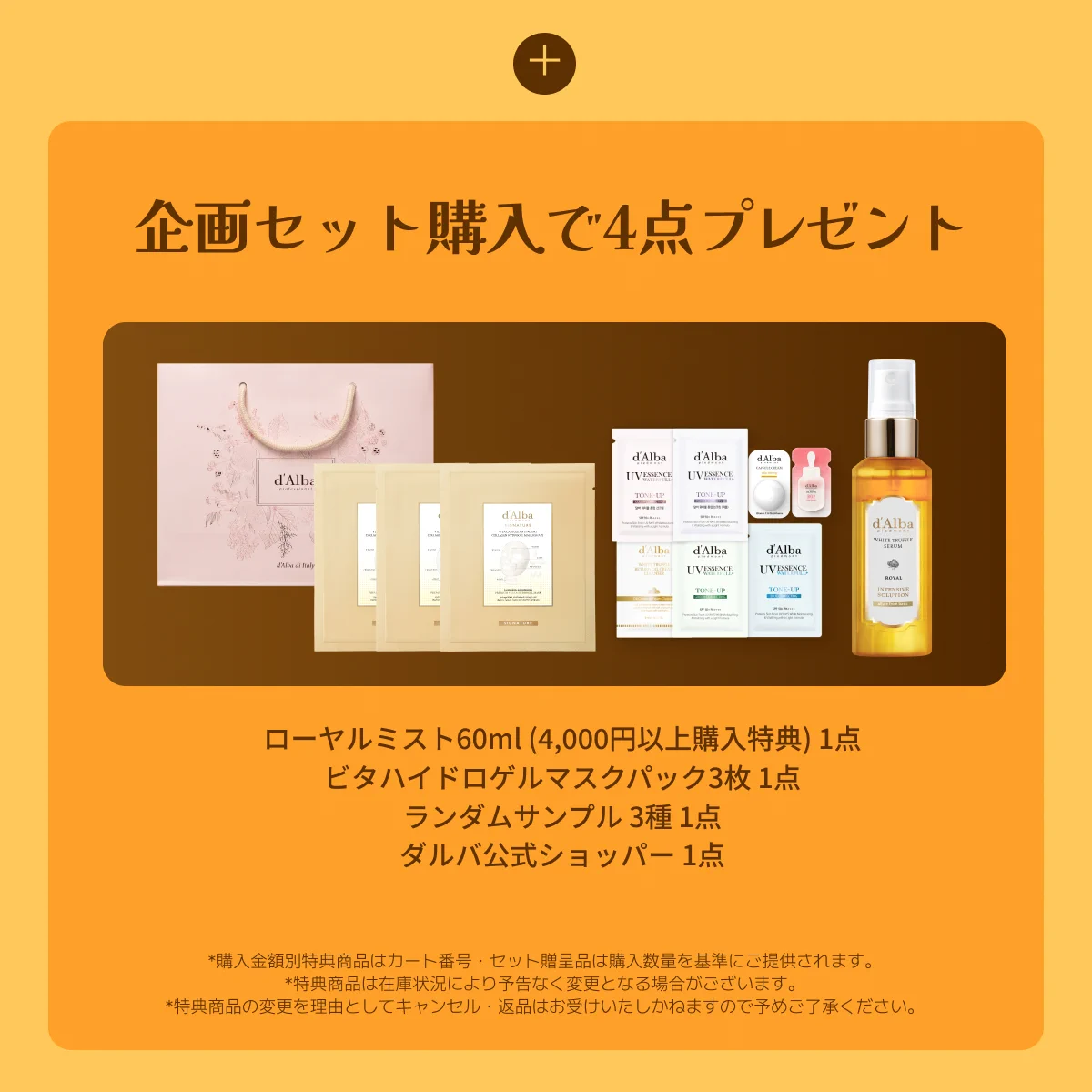 Replies by ダルバ公式 d'Alba Japan Official (@dAlba_japan) / X