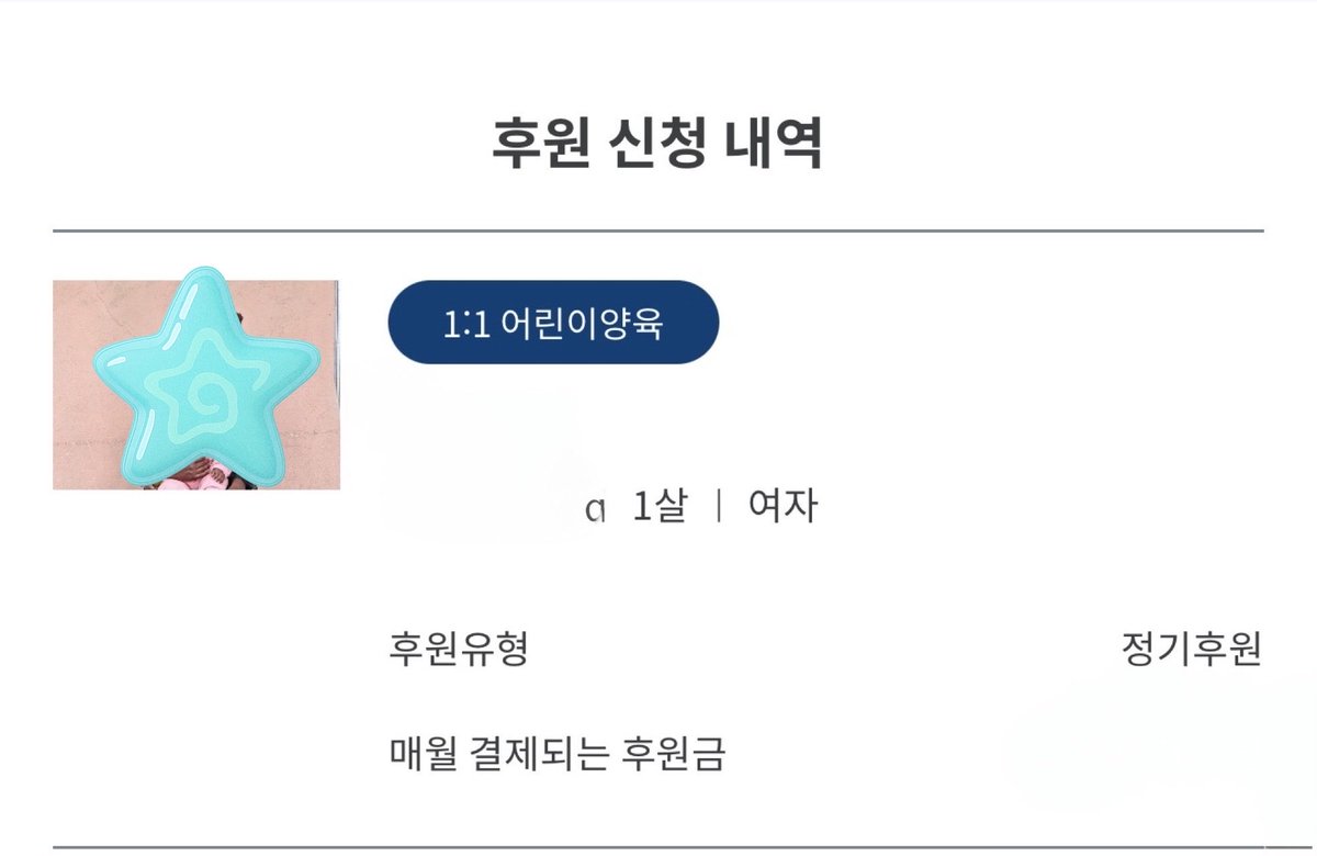 k__ikee's tweet photo. 마크야

너를 좋아하면서 참 많은 것을 받았어

좋은 음악과 행복한 순간들,
다시 일어설 수 있는 용기와
조금 더 나은 사람이 되고 싶다는 마음까지

그중에서도 가장 오래 남은 건
사람을 대하는 너의 태도였던 것 같아

마음은 꼭 거창한 말이나
대단한 행동으로만 전해지는 게 아니더라

상대의 마음을 한 번 더 헤아리는 일,
내가 가진 것을 기꺼이 나누는 일,
누군가의 하루가 어제보다 덜 춥기를 바라며
조용히 손을 내미는 일

나는 너를 바라보며
그런 다정함의 모양을 배웠어

처음에는 그저
네가 따뜻한 사람이라서 좋았는데,
오래 바라보다 보니
어느새 나도 그 온도를 닮고 싶어졌어

그래서 이번에는
마음에만 두지 않고 작은 행동으로 옮겨보기로 했어

누군가에게는 작은 일일지 모르지만
내게는 꽤 깊은 의미를 가진 시작이야

내가 받은 위로와 힘이
나에게서 멈추지 않았다는 뜻이니까

생각해보면 참 신기해.

나는 그저 한 사람을 오래 좋아했을 뿐인데,
그 시간은 어느새
내가 어떤 어른으로 살아가고 싶은지를 가르쳐주고 있었어

받은 것을 당연하게 여기지 않는 사람,
자신의 몫을 기꺼이 나눌 줄 아는 사람,
보이지 않는 누군가의 하루까지
조금은 헤아릴 줄 아는 사람

네가 내게 직접 무언가를 가르쳐준 적은 없지만
네가 살아가는 모습을 바라보는 동안
내 안에는 그런 사람이고 싶다는
작은 씨앗 하나가 자라고 있었나 봐

그리고 이제야
그 씨앗이 아주 작은 행동 하나로 피어난 것 같아.

내가 건넨 것이
누군가의 삶을 크게 바꾸지는 못하더라도
어느 하루의 작은 힘이 될 수 있다면,
그것으로 충분하다고 생각해.

좋아하는 한 사람으로 인해
내 삶의 방향이 조금 더 좋은 곳으로 기울었다는 것

너를 좋아해온 시간 동안
내가 받은 가장 아름다운 선물은
어쩌면 그것인지도 모르겠어

마크야,

네가 내게 남긴 온기는
내 안에 머물지 않고
이제 이름도 얼굴도 모르는 누군가에게로 흘러가-

한 사람에게 닿은 마음이
그 사람을 조금 변화시키고,
그 변화가 다시 다른 사람에게 닿는다는 것.

나는 이제 그 일이 얼마나 아름다운지 알아

그러니 앞으로도
내가 받은 만큼 나누고,
배운 만큼 행동하며 살아갈게

아주 대단한 사람이 아니어도 괜찮아

다만 내가 지나온 자리 어딘가에
조금의 온기가 남아 있는 사람,
누군가에게 받은 것을
더 좋은 모습으로 세상에 돌려놓을 줄 아는 사람

그런 어른이 되고 싶어.

그리고 그 마음의 처음을 거슬러 올라가면
그곳에는 아마 네가 있을 거야.

네게 받은 사랑 덕분에
나는 사랑받는 것만큼
사랑을 건네는 일이 아름답다는 걸 알게 되었어

그래서 너를 좋아해온 시간이
내 인생에서 참 좋은 일이었다고 말할 수 있어.

고마워, 마크야.

내게 좋은 순간을 선물해준 것보다도,
그 좋은 마음을 품고
어떻게 살아가야 하는지를 생각하게 해줘서.

그리고 내가 받은 것을
나에게서 끝내지 않는 사람이 되게 해줘서.