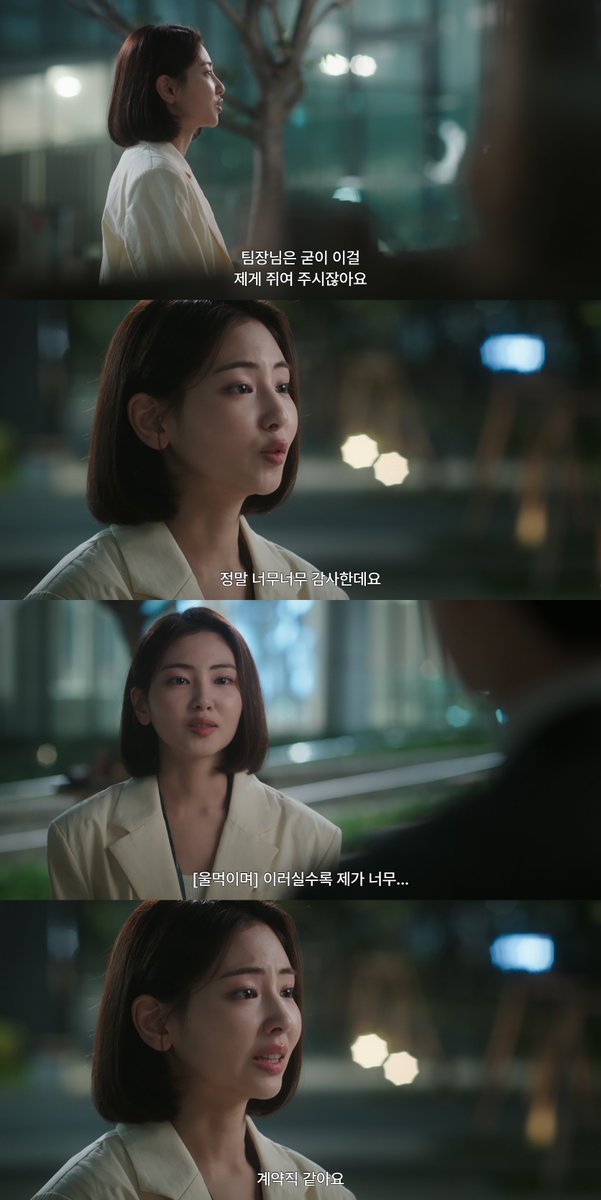 lovethisdrama's tweet photo. 인간적으로 지혜씨 정규직 전환하고 끝내자......... https://t.co/xRgX5vLfYg