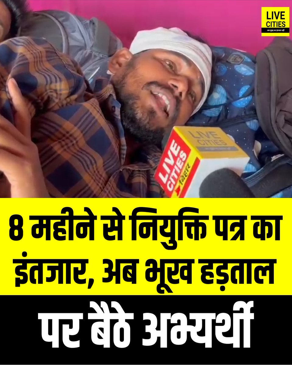 Live_Cities's tweet photo. परीक्षा पास करने के बाद भी नहीं मिला नियुक्ति पत्र मंत्री के आश्वासन के बावजूद अभ्यर्थियों को मिल रही सिर्फ तारीख पर तारीख

#BiharGovernment #BeltronProtest #Patna #Bihar #BiharNews #LiveCities https://t.co/cfD4u2ZVhK