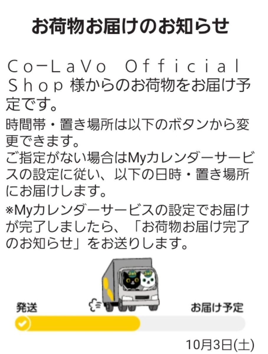 takeclu's tweet photo. こちら北海道🐮🍦🍜
 #TENBLANK ファンミーティングの音源CD💿は土曜日に到着予定のようです🐈‍⬛❤❤
着々と北上して来てくれてるのかな🤭
あー…音源聞いたらまたあの日に飛んでしまうんだろうな
＼＼\\ ꐕ ꐕ ꐕ //／／

 #Co－LaVo 
 #佐藤健 https://t.co/pGQL18Fh5F