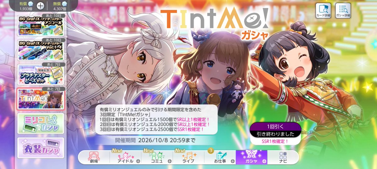 shooterone2019's tweet photo. TIntMe!ガシャ引いてみた
結果SSR桃子2枚育1枚、SR環2枚とまずまずの結果(他に桃子と環のSSR被り)

#ミリシタ 
#TIntMe https://t.co/5hjpa1uKRG