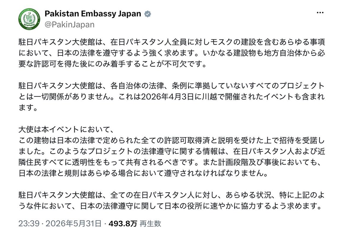 _WETandHARD_'s tweet photo. @Sankei_news 5年以内に撤去の是正計画書を提出。
↓
「市が壊せばあとでお金を払う」
「イスラム教徒の私にはモスクを壊すことはできない」

壊すことができないのに何で撤去計画出した？
トンズラかます気満々じゃね？
それにこれ、駐日パキスタン大使が日本の法律を守って市に協力しろって言ってたはずだよね。 https://t.co/bJQqhUkXsO