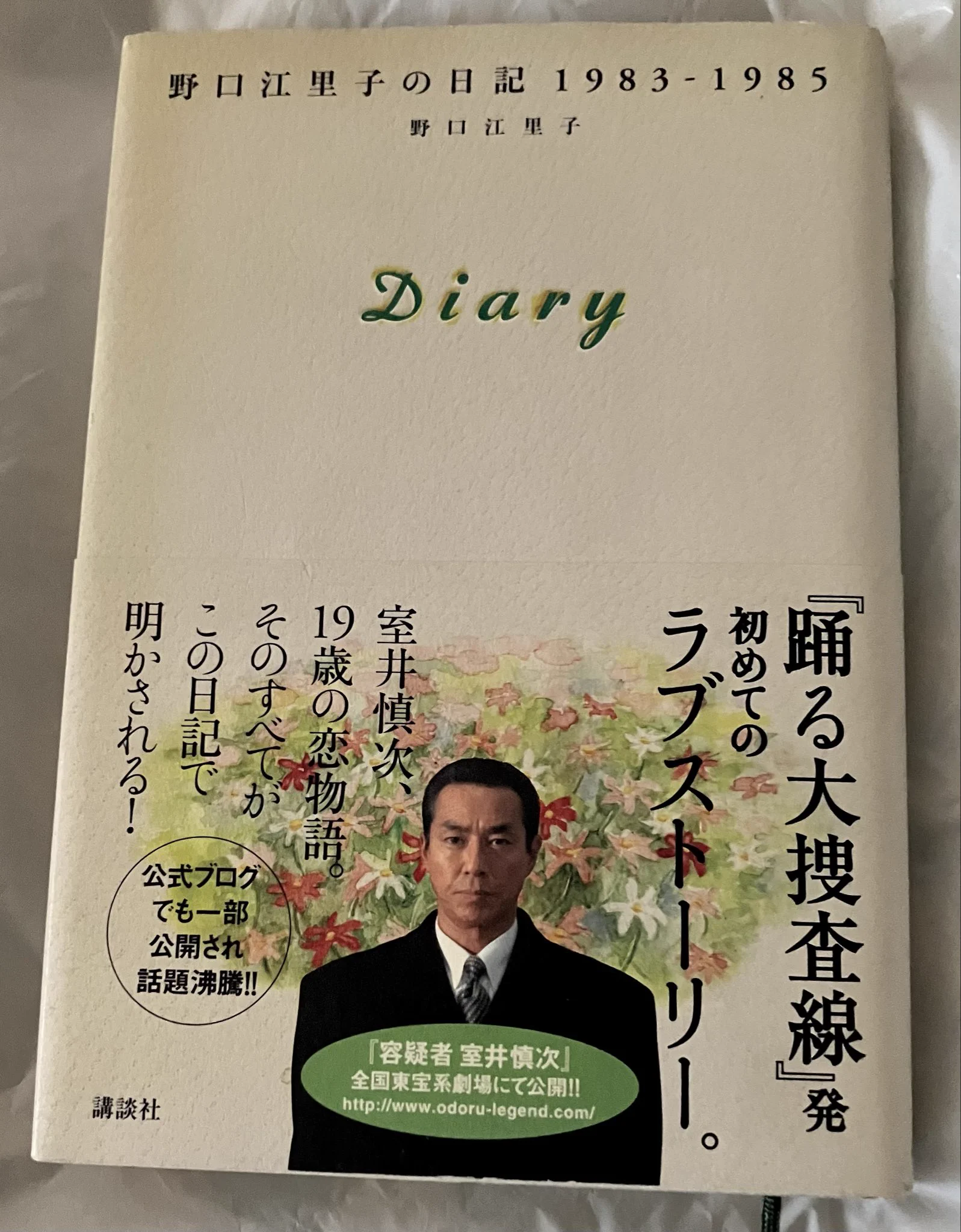 オダ・ユージ on X: 
