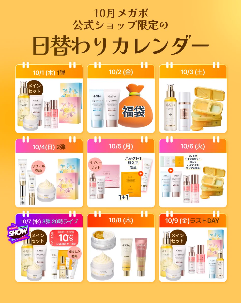 Replies by ダルバ公式 d'Alba Japan Official (@dAlba_japan) / X