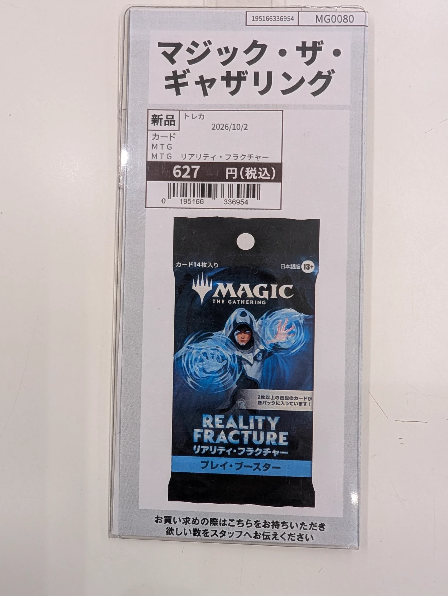 MTG まとめ売り　１８０枚　バラ売り可能 TSUTAYA藤枝瀬戸新屋店@トレカ専用 on X: 