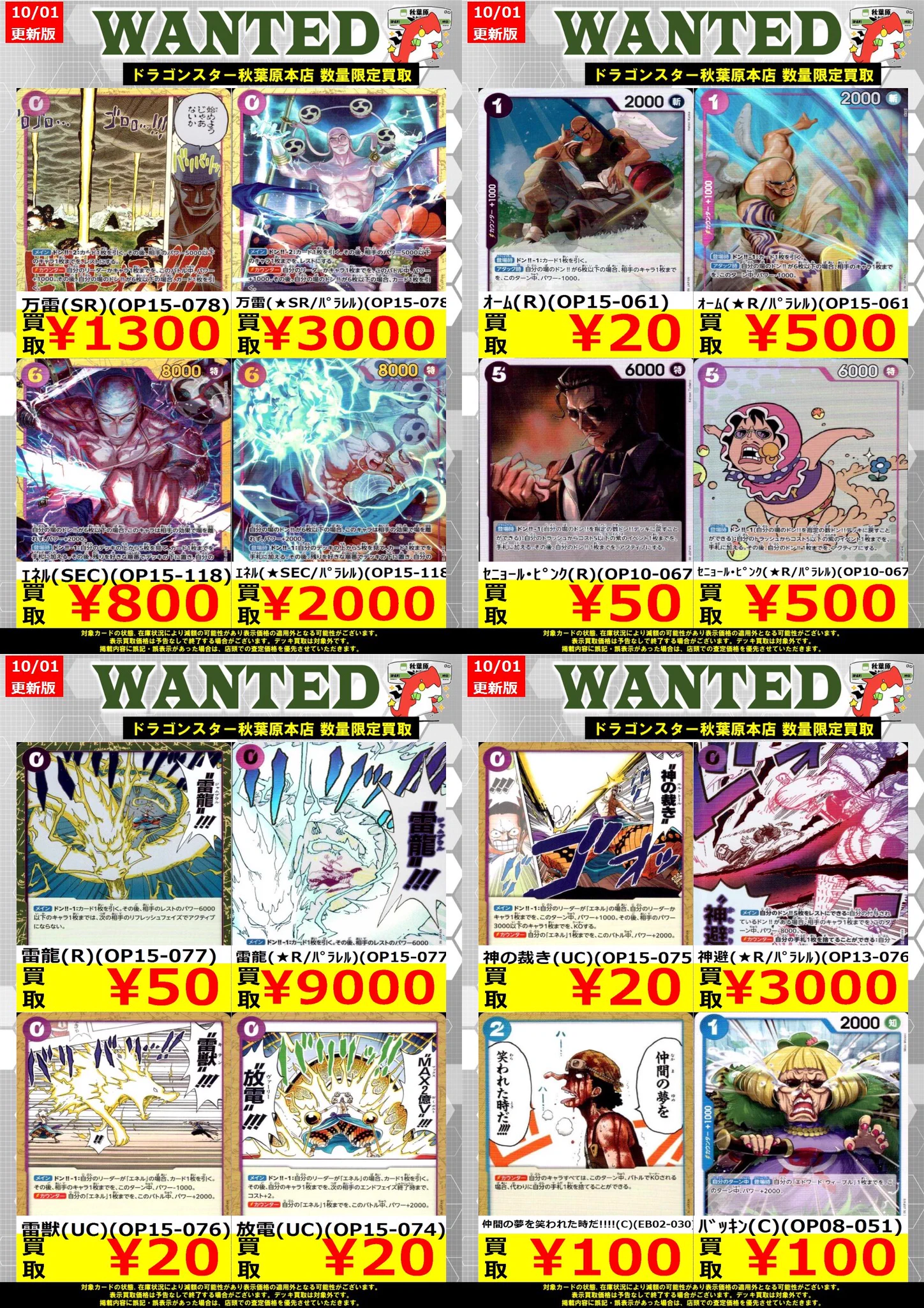 ドラゴンスター秋葉原店 on X: 