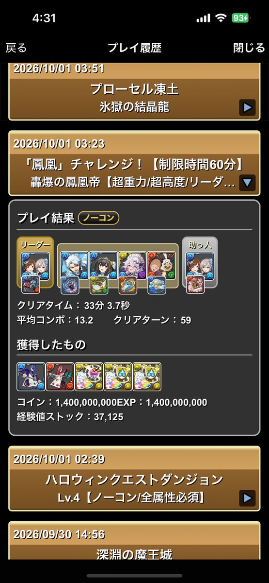 j_st_my's tweet photo. 鳳凰チャレンジ勝てたぁぁ https://t.co/paz88I9FoM