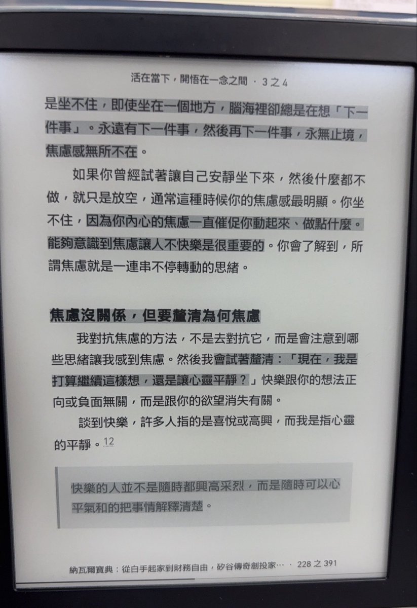 mmmmm_22yi's tweet photo. 坐以待斃任由焦慮充斥生活，老實說這不是我的風格欸

未知總會帶來恐懼、不安、焦慮，真的是時候該面對模糊了🤯

（無數需要大冰美續命的畫面瞬間湧入） https://t.co/5mhqB6ZtqT