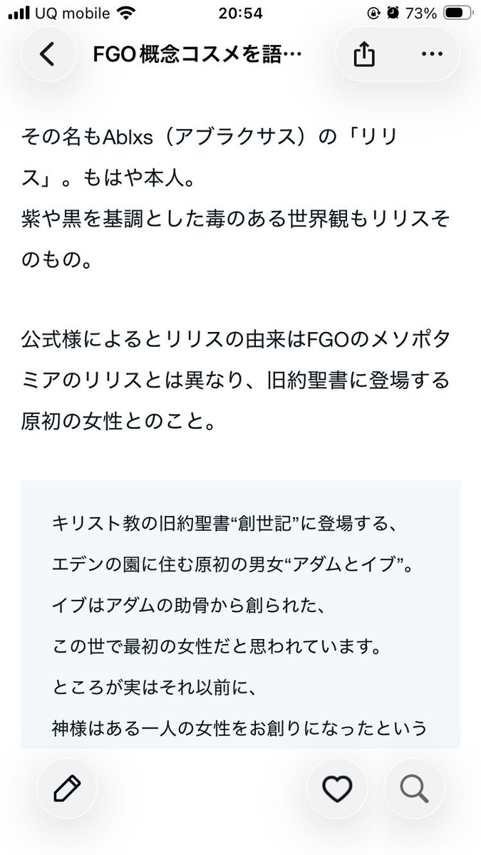 tiger_and_vine's tweet photo. アブラクサスのリリス受賞してるー！！

少し前にリリスの概念コスメの記事で書いたやつ！！

色合いも世界観もFGOのリリスとシンクロしすぎてて怖い。

香りは妖艶すぎず案外使いやすい。 https://t.co/tzPMaARiFy
