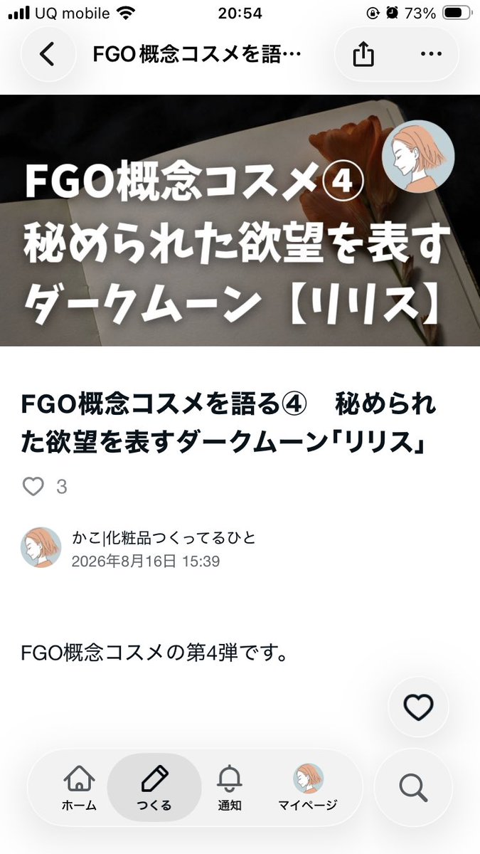tiger_and_vine's tweet photo. アブラクサスのリリス受賞してるー！！

少し前にリリスの概念コスメの記事で書いたやつ！！

色合いも世界観もFGOのリリスとシンクロしすぎてて怖い。

香りは妖艶すぎず案外使いやすい。 https://t.co/tzPMaARiFy