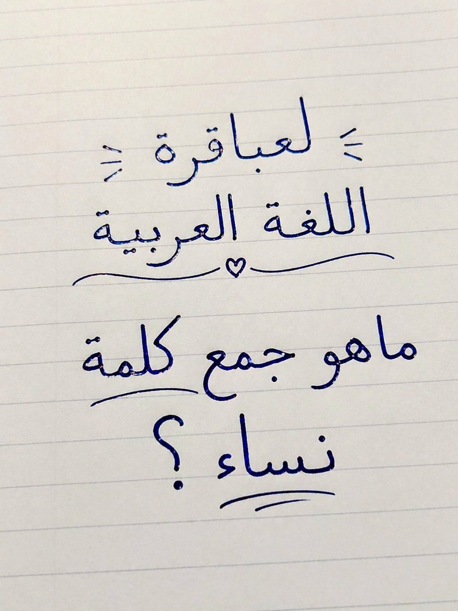 mo1oq11's tweet photo. للعباقرة فقط وتحدي؟؟!!🤔🤔 https://t.co/DuFdEjLGZf