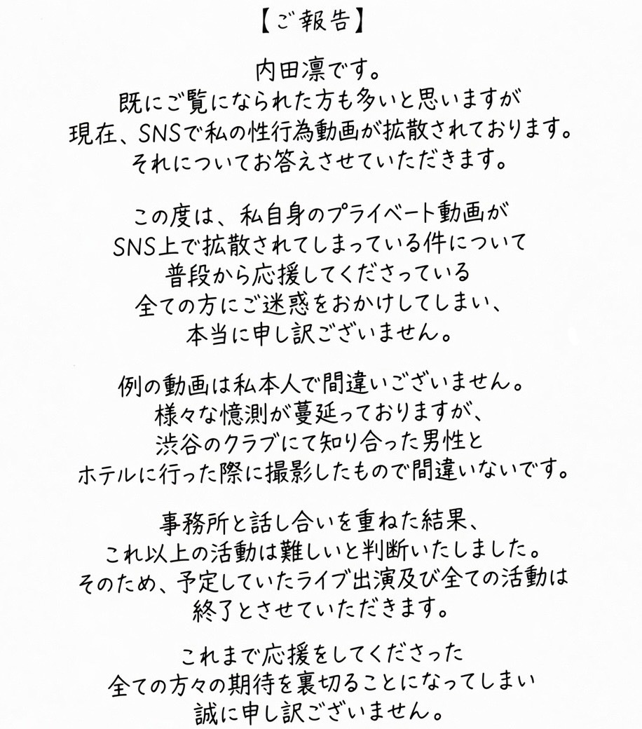 Hyvsanjayborana's tweet photo. 【ご報告】

今回の騒動について https://t.co/JP6GY1nBH9
