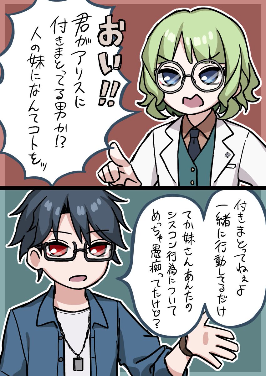 namako_U_705's tweet photo. #ミラリウム

セドナ
研究員でアリスのお姉ちゃん🥼🫧 https://t.co/eKeYzBjH3Z
