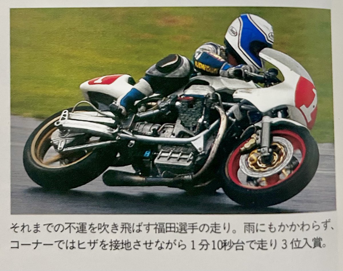 katana_suzi's tweet photo. マーニグッツィベースのTogashi Firstborn Guzzi TFG-01F 格好良い！
マーニフレームベースなれど大半はトガシで新造されてます
グッツィエンジンで車重160kgは驚異的ですね
ライダーは福田照男選手でした https://t.co/6h6qqXYuW8