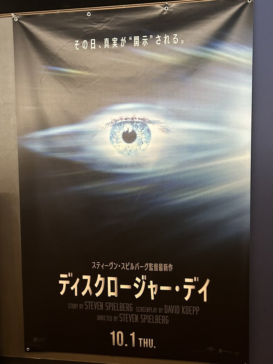 zakures_hobby's tweet photo. 観てきました👽
「特異日」というワードは劇中に一切出てこないけど「特異日〜‼️」と脳内で叫んだシーンがありました https://t.co/L1VKb1taFW