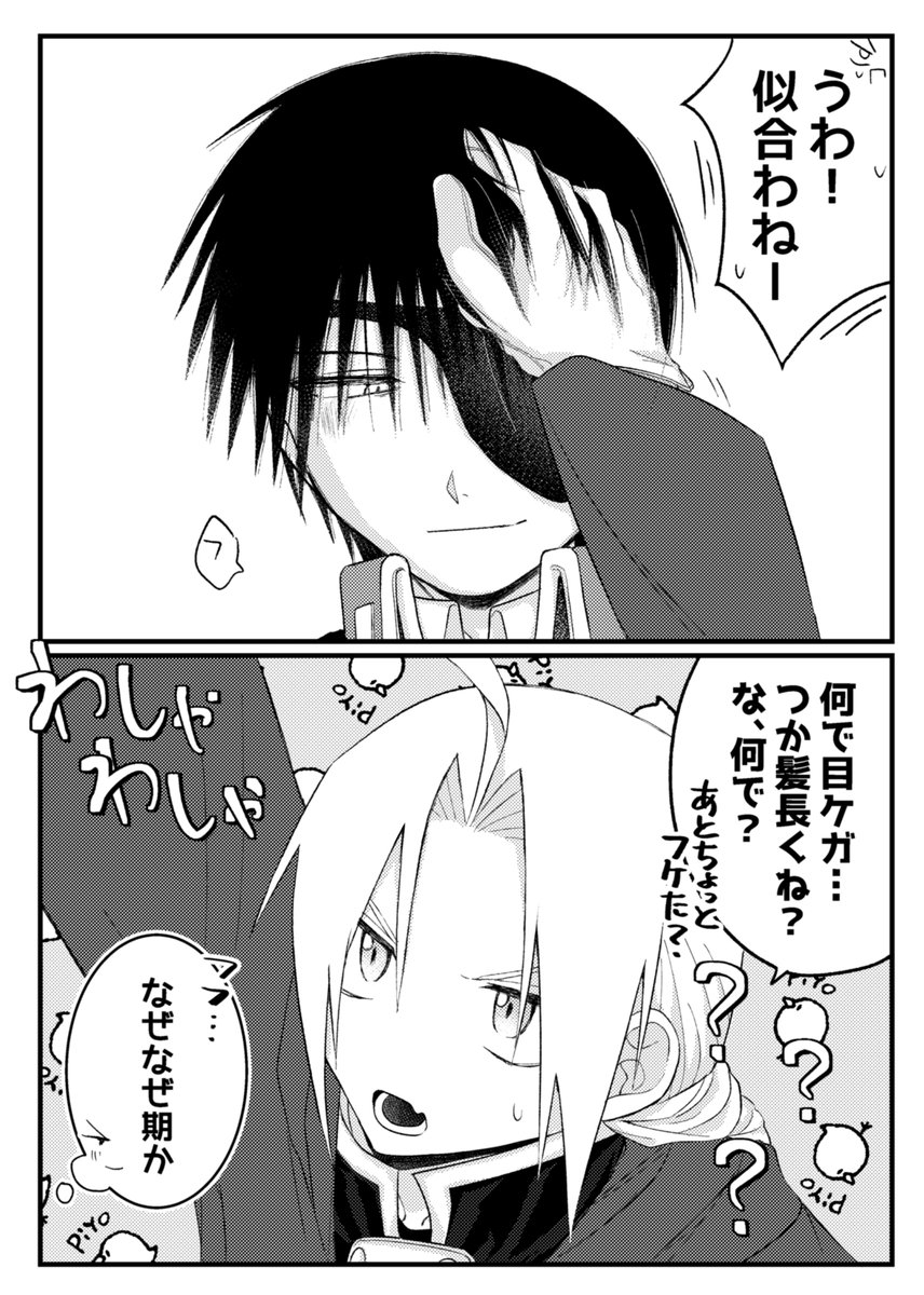 cyu106_o106's tweet photo. 謎時空ほのぼのロイエド https://t.co/TZWXFrxEVF