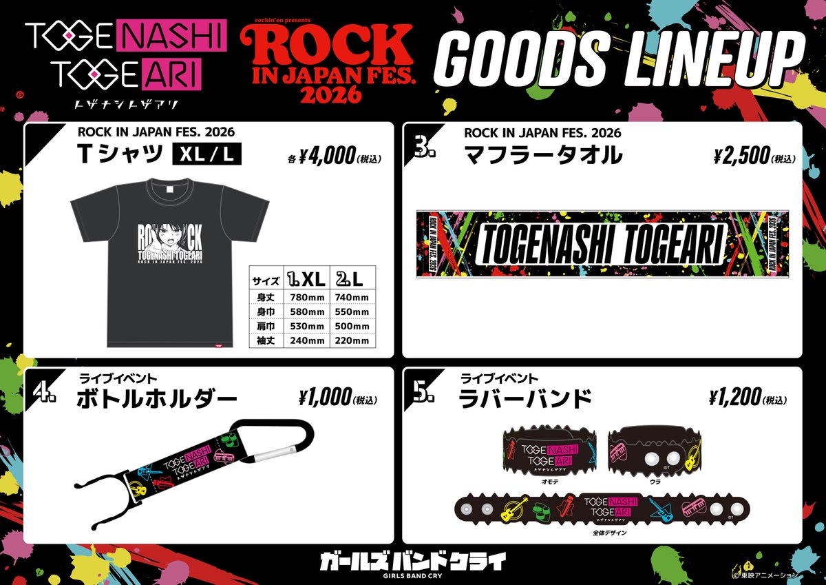 girlsbandcry's tweet photo. #トゲナシトゲアリ
“ROCK IN JAPAN FESTIVAL 2026”🎸

📢会場で販売したグッズの事後通販が決定しました！
※本日10/2(金)12:00～10/12(月・祝）23:59まで

⚡販売サイト⚡
https://t.co/S1tG5nf5Zn

#RIJF2026 @rockinon_fes
#ガルクラ https://t.co/UOsOqVSXZ0