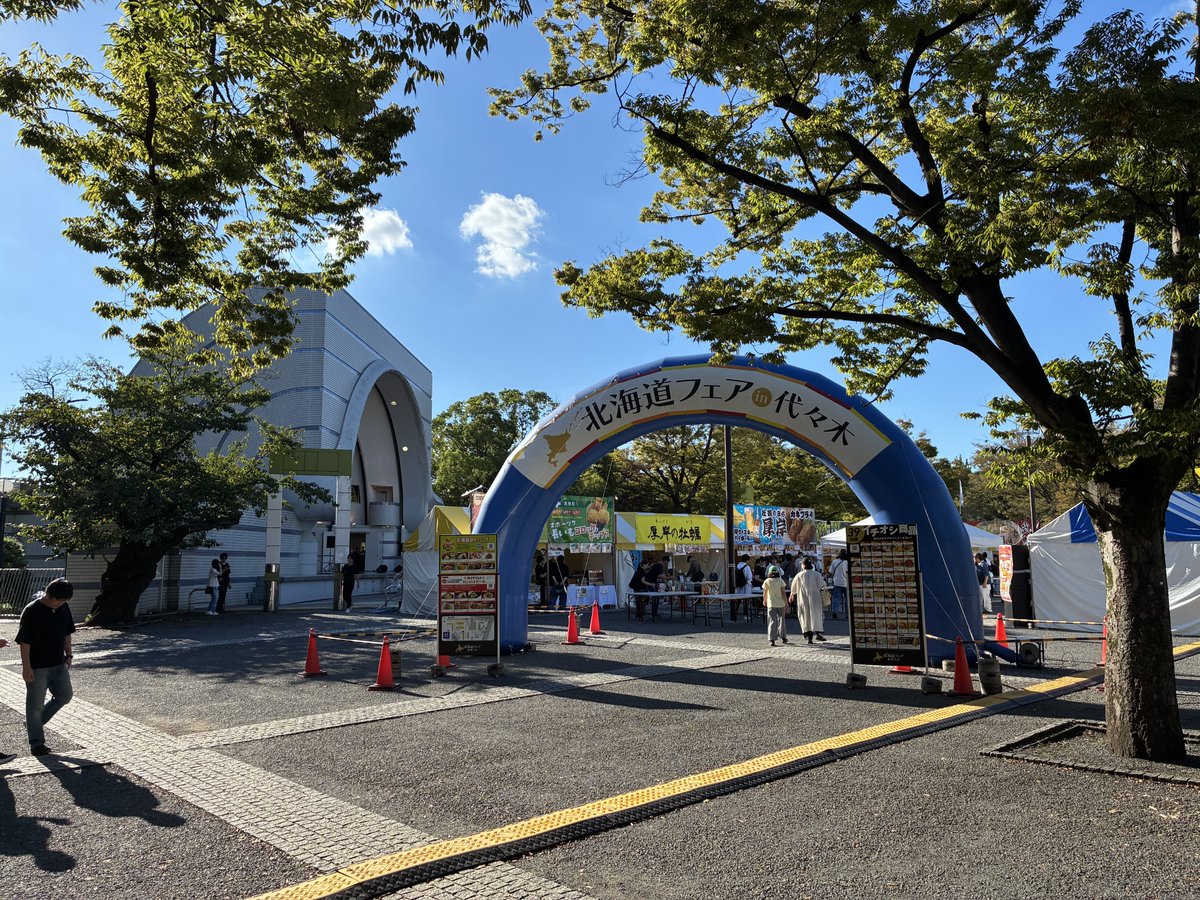 RisingSun2nd's tweet photo. 本日、青空を求めて明治神宮へお参りしてまいりました。

帰りに北海道産直フェアで、
海鮮、ジンギスカン、ビール🍻で
優勝してしまいました。 https://t.co/LwQz0k1T5R