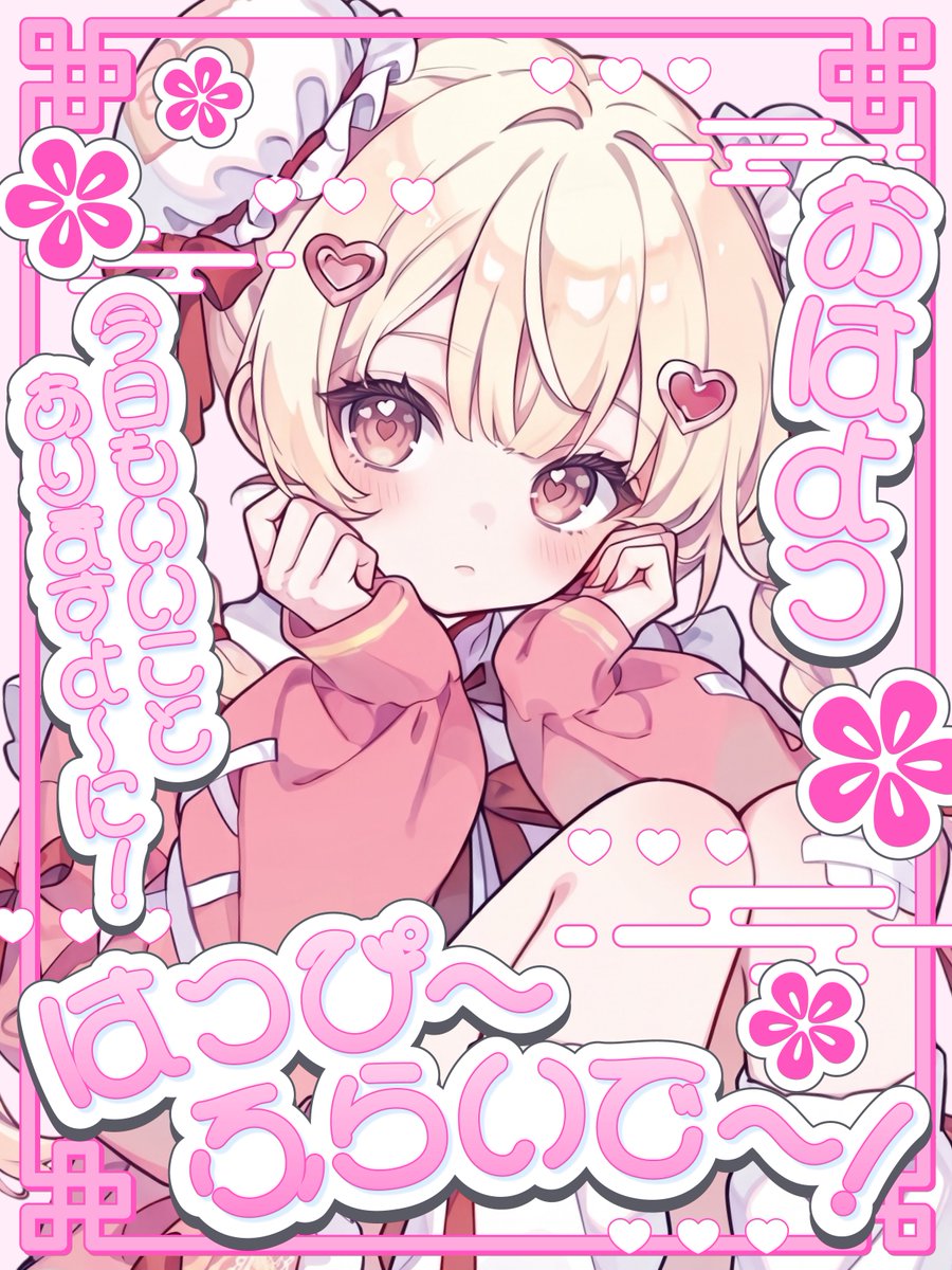 nana_hachi_7803's tweet photo. はっぴ〜ふらいで〜な金曜のおはよう素材🐼🩷

チャイナ風にも和風にも見える
ゆるく可愛いデザインです🩷

カラバリ20色はリプへどうぞ🐼✨ https://t.co/ljq4udnbYm