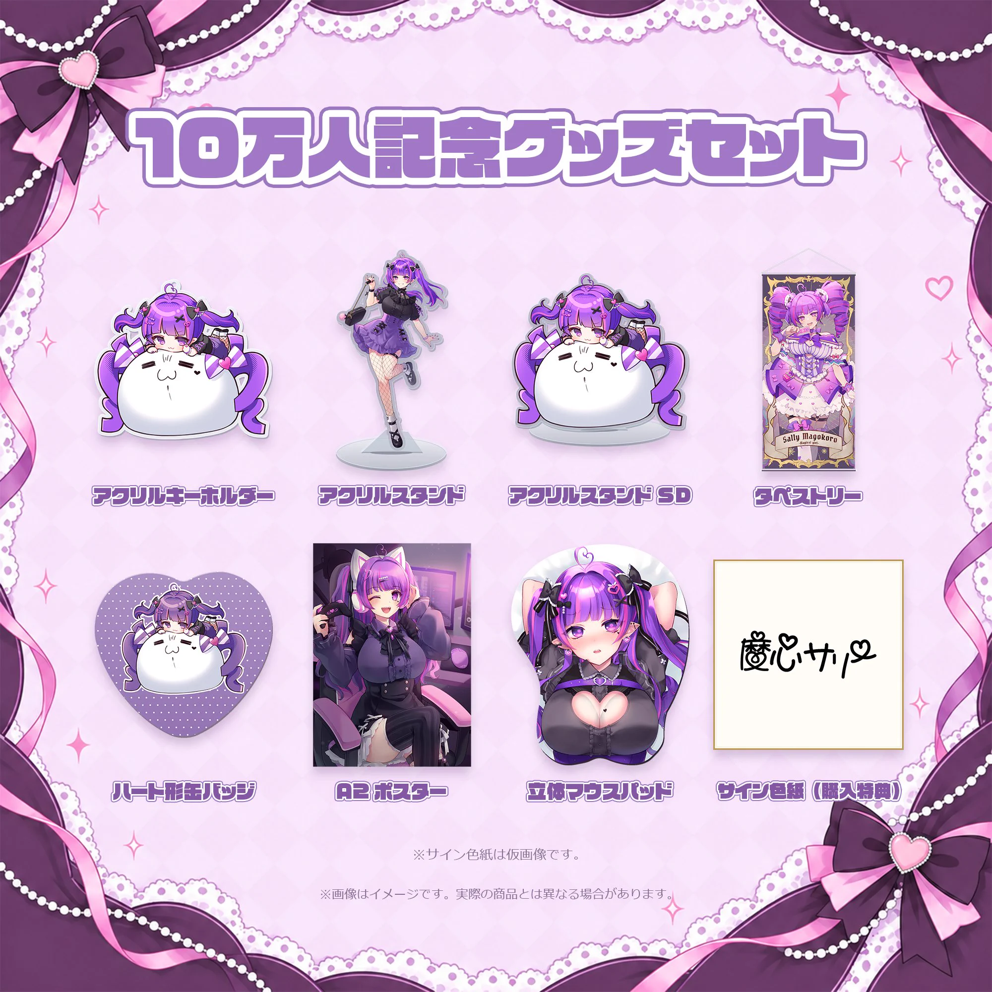 魔心サリー💜斬艦刀大好き系VTuber on X: 