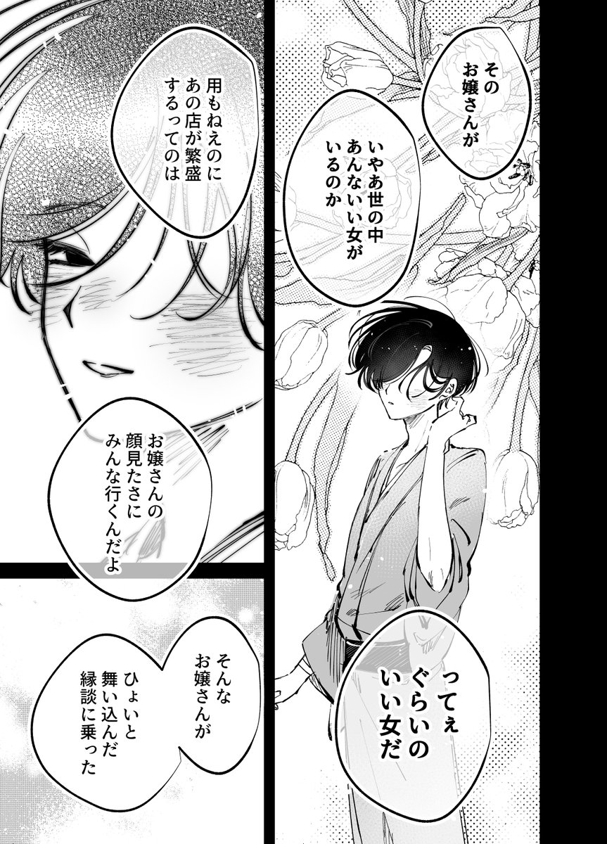 Sumiko5353's tweet photo. 雰囲気で読む大有…１ https://t.co/stsUyhMHfh