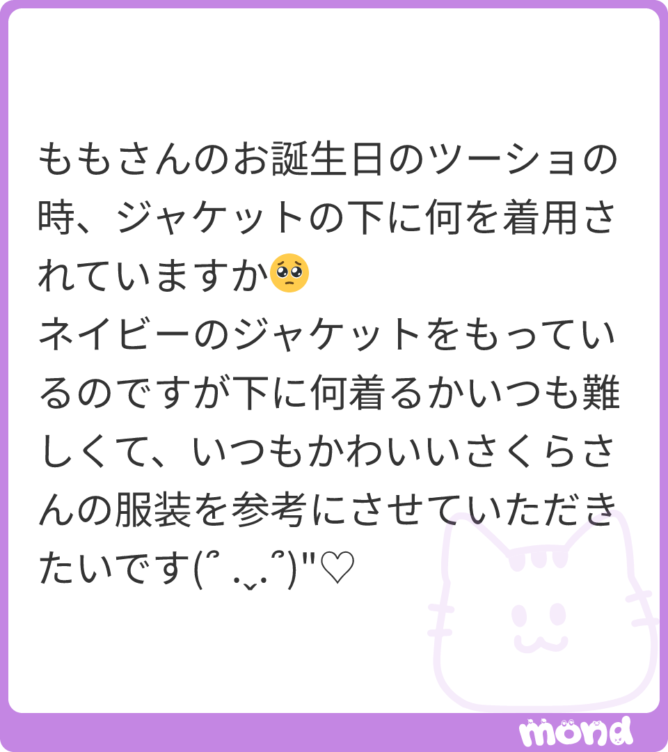 sxtxqi_'s tweet photo. ありがとうございます🥹
@eimyistoire のワンピース着てました！（適当に撮った写真でごめんなさい）
フリフリレースかわいい🤍

(画像:2)
#mond_sxtxqi_ https://t.co/ENtwz4ZkT7