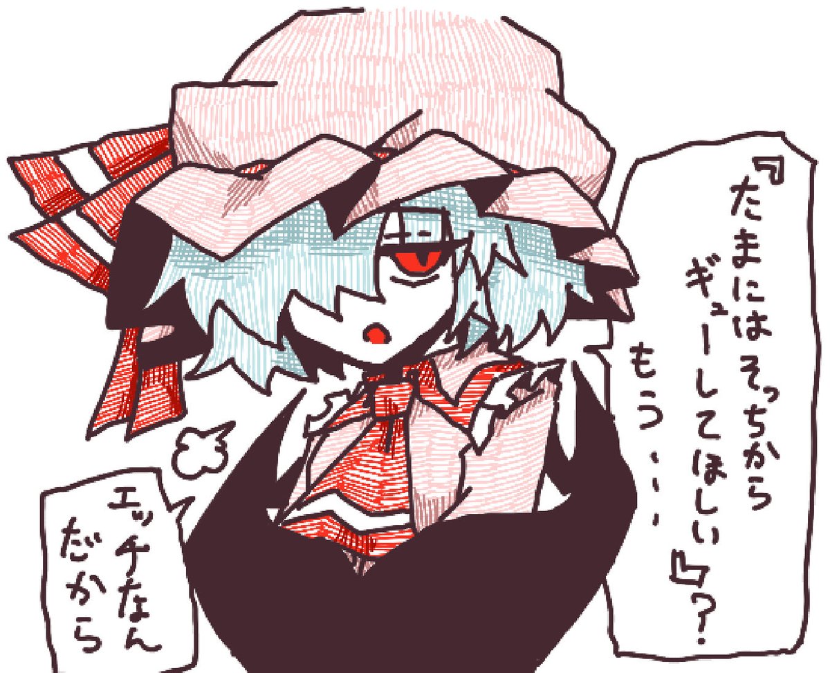 ohayouchannel's tweet photo. レミリア(1/2) https://t.co/fM2DQ47Lwx