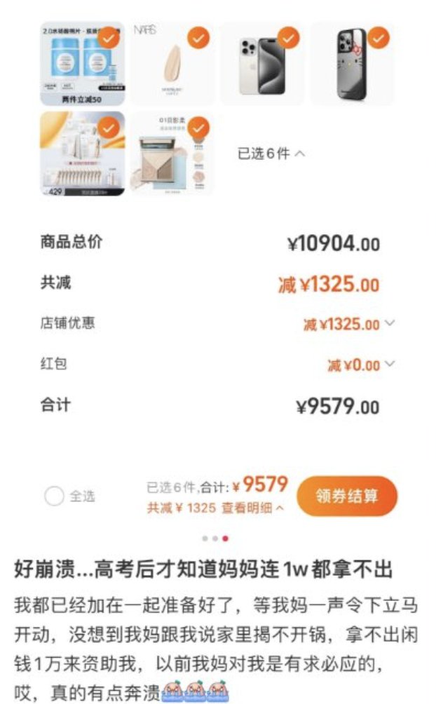 LuBtc888's tweet photo. 好崩溃，高考后才知道妈妈连1万块都拿不出。

这是中国家庭的现状还是个例？

如果你是父母，你又会如何解决这件事？ https://t.co/19xo9EVoLf