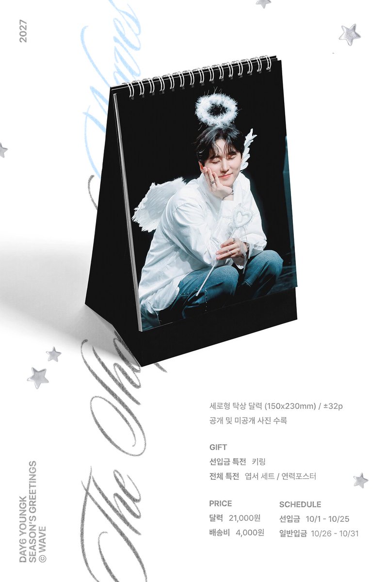 waveto_6's tweet photo. ➖ 

𝗧𝗵𝗲 𝘀𝗵𝗮𝗽𝗲 𝗼𝗳 𝘄𝗮𝘃𝗲𝘀 

2027 DAY6 YOUNG K 
Season's greeting 
🗓️26-10-01 ~ 26-10-31 
🔗https://t.co/kdjG7AGSyt 

*RT 추첨 한 분께 달력을 보내드립니다. https://t.co/qfoDSdzCS7