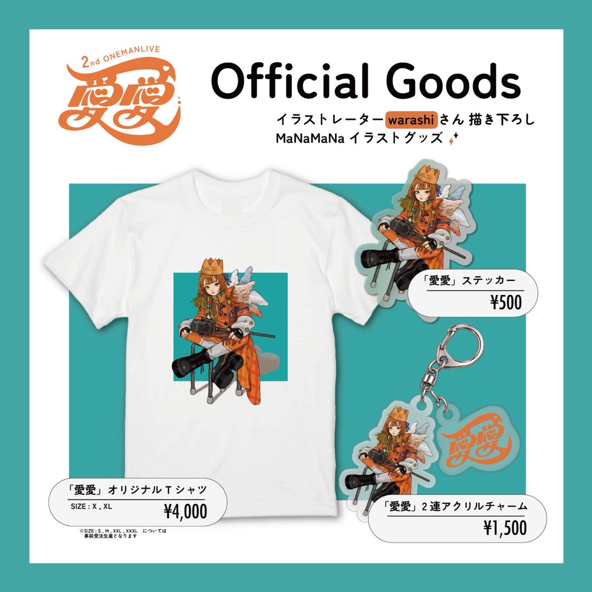 MNMN_MaNaMaNa's tweet photo. #MaNaMaNa 
10.25(日)開催 at 月見ル君想フ
ワンマンライブ「愛愛」

Official Goodsの発売が決定✨

イラストレーター warashi @WarashiZ 様による
描き下ろしイラストをメインビジュアルに
とっても可愛いグッズが発売されます🧡

お楽しみに✨ https://t.co/2mARmwOBZo