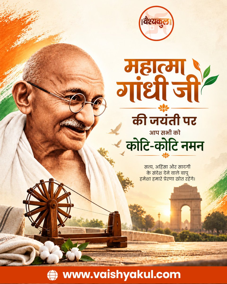 vaishykul's tweet photo. सत्य, अहिंसा और सादगी का मार्ग दिखाने वाले राष्ट्रपिता महात्मा गांधी जी को उनकी जयंती पर शत-शत नमन। 🙏

उनके विचा�� और आदर्श आज भी हमें बेहतर समाज और बेहतर भविष्य की दिशा दिखाते हैं।

#GandhiJayanti #MahatmaGandhi #GandhiJi #Vaishyakul #Bapu https://t.co/4Wr8bIJTPX