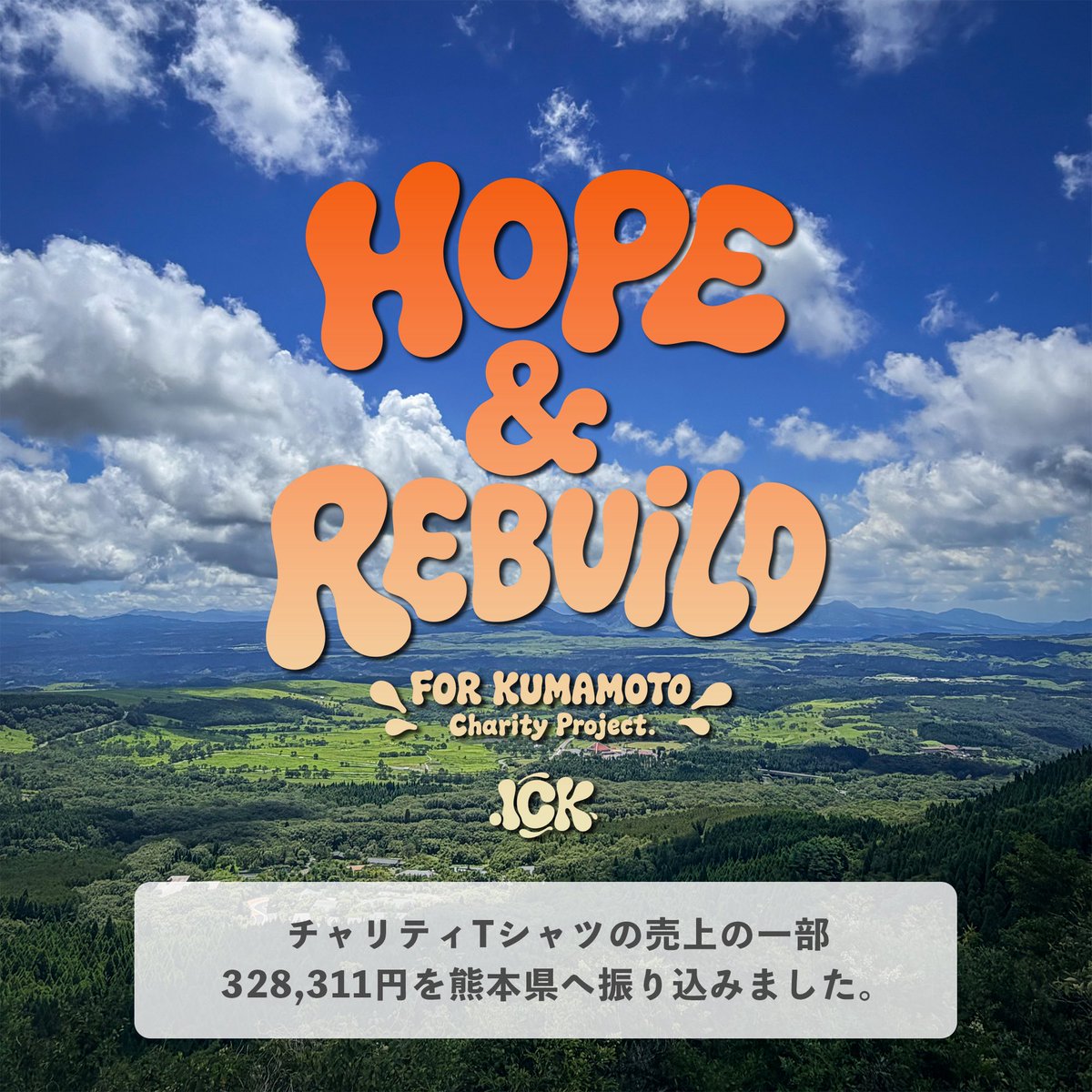 ichi_102492's tweet photo. 熊本チャリティープロジェクト
「HOPE &amp; REBUILD」

皆さまにご購入いただいた熊本チャリティTシャツの売上の一部、328,311円を熊本県へ寄付いたしました。

ご購入いただいた皆さま、本当にありがとうございました。 https://t.co/GGjQ9YKBUn