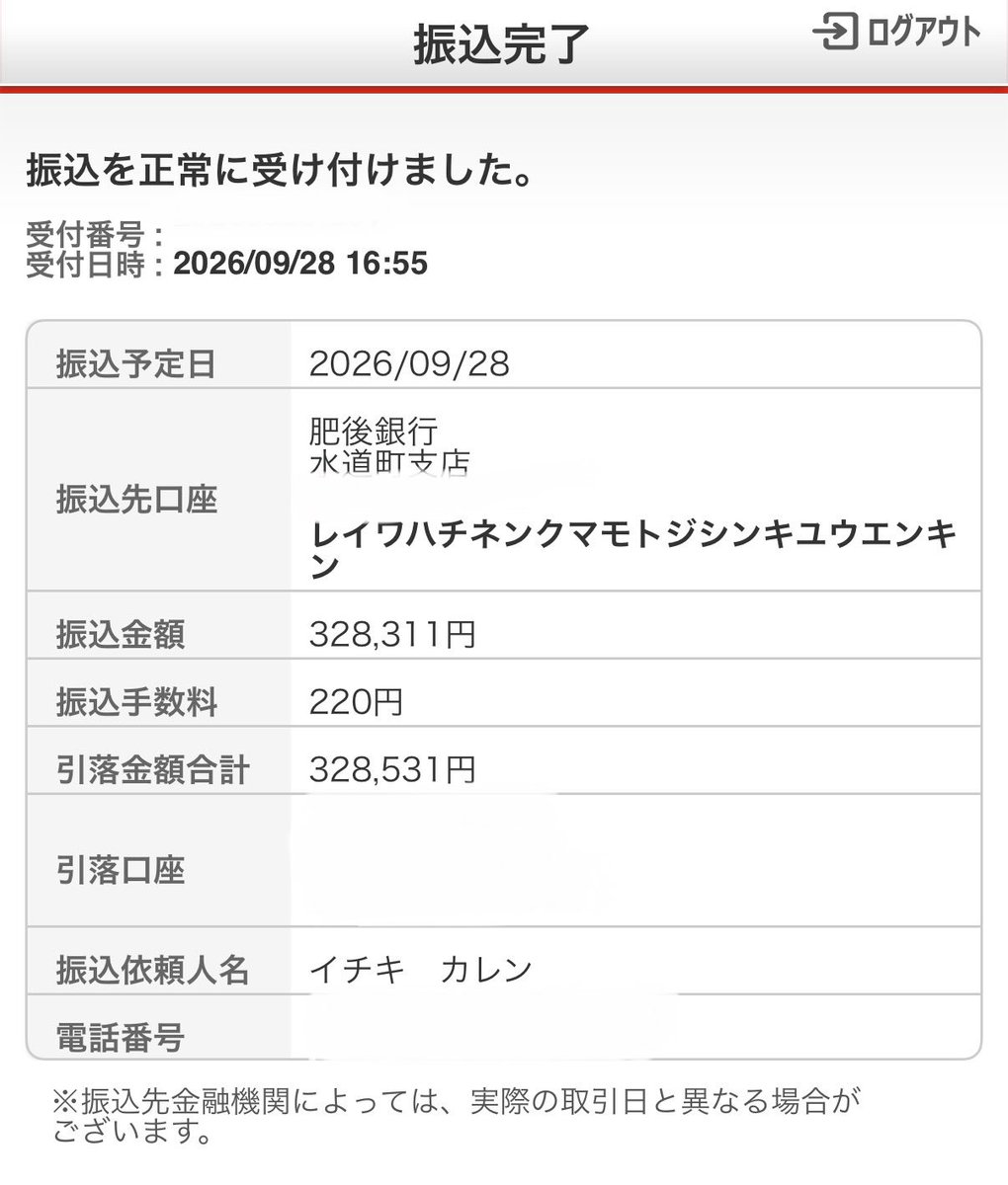 ichi_102492's tweet photo. 熊本チャリティープロジェクト
「HOPE &amp; REBUILD」

皆さまにご購入いただいた熊本チャリティTシャツの売上の一部、328,311円を熊本県へ寄付いたしました。

ご購入いただいた皆さま、本当にありがとうございました。 https://t.co/GGjQ9YKBUn