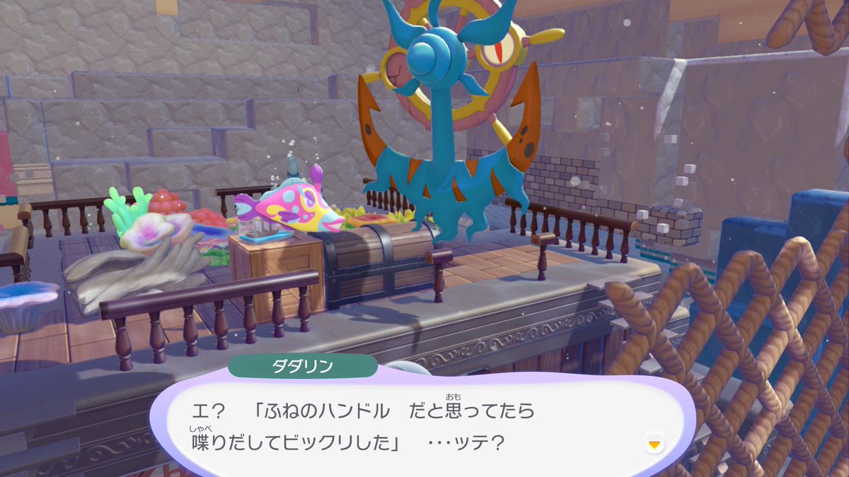 roco_game_only's tweet photo. 沈没船にダダリンも召喚

#ぽこポケ https://t.co/kaDSouq0GA