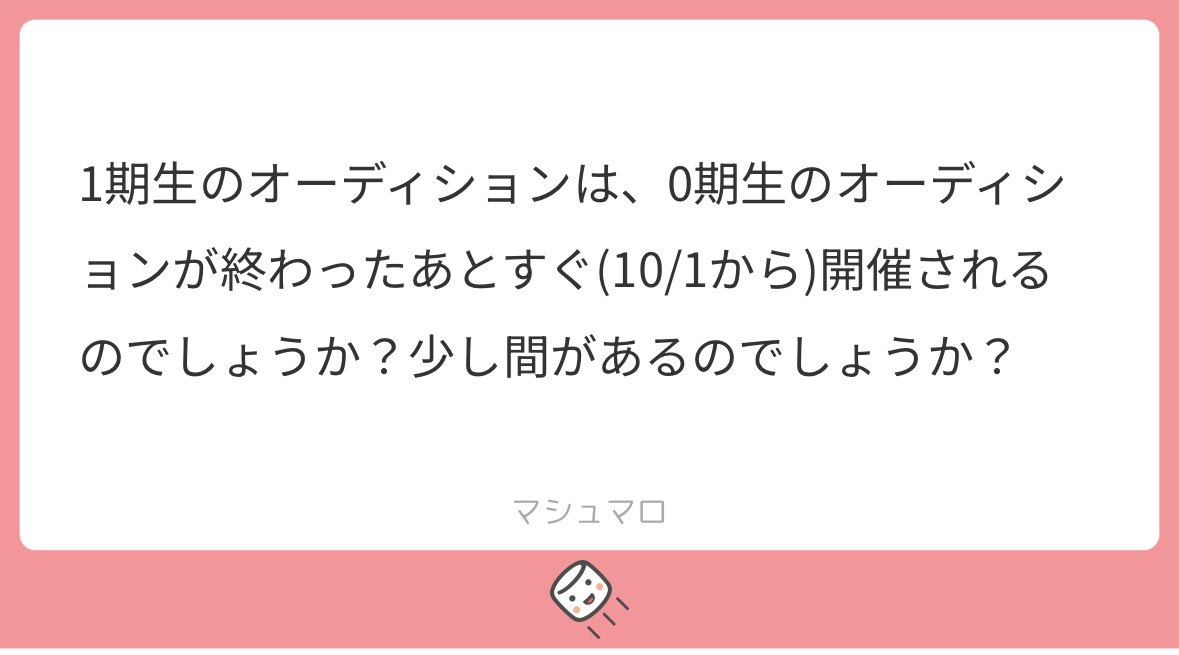 ANRIEL_2026's tweet photo. ご質問ありがとうございます🫧

1期生オーディションについては、10月1日からすぐに開始する予定ではございません！

現時点では10月後半頃の開催を予定しております！

詳細な日程や募集内容については、改めて公式Xよりお知らせいたしますので、もう少々お待ちください✨

#ANRIEL https://t.co/LFlnPtfY93
