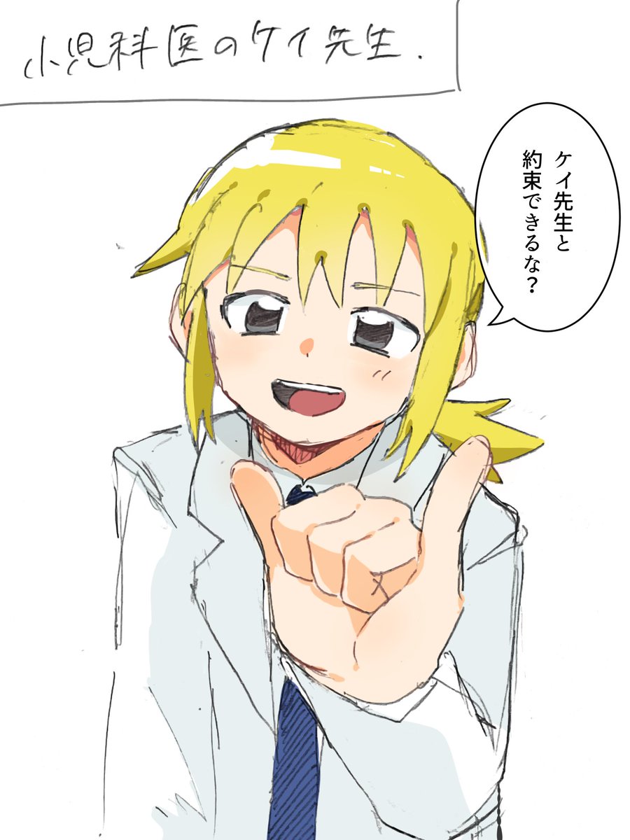kaisoys's tweet photo. ケイちゃんは子供大好きかと言われたらそんなことはないと思うけど、子供は守るべきものっていう認識が自分の中にあるから小児科医も向いてはいると思うの。 https://t.co/1o3vt7lqXk